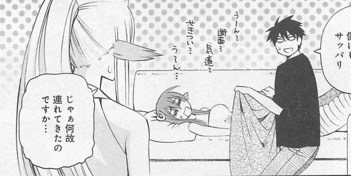 Monster musume Centorea manga compilation - Image 233