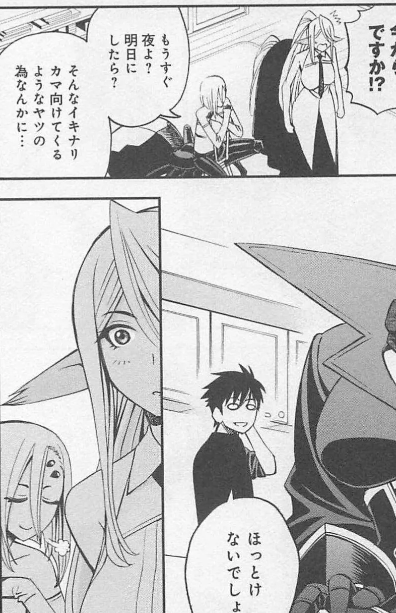 Monster musume Centorea manga compilation - Image 235
