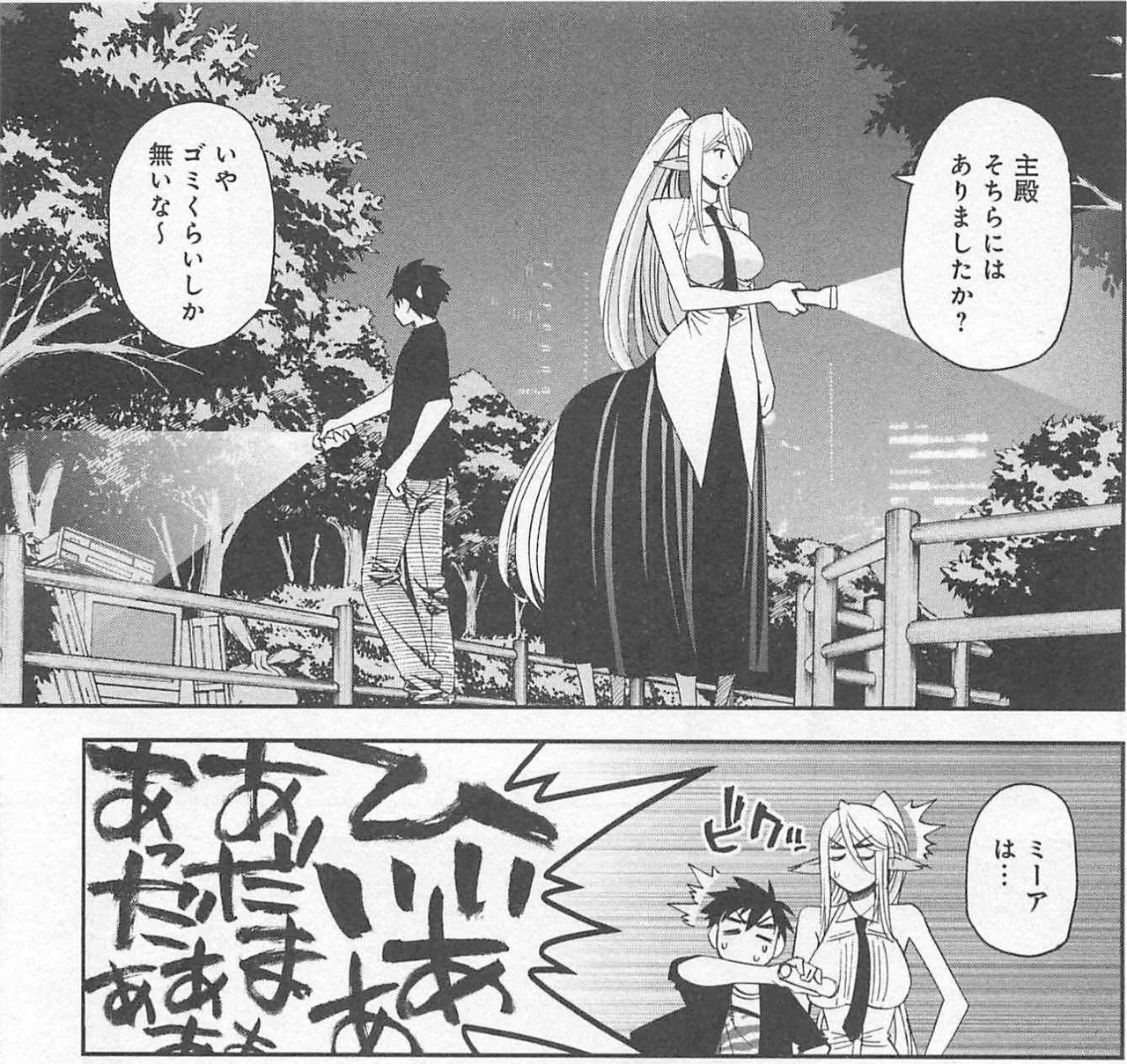 Monster musume Centorea manga compilation - Image 237