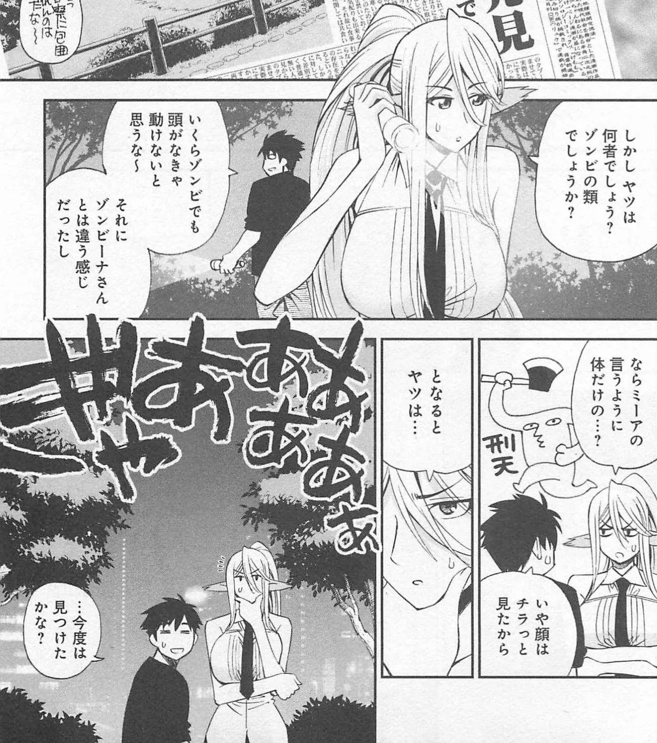 Monster musume Centorea manga compilation - Image 238