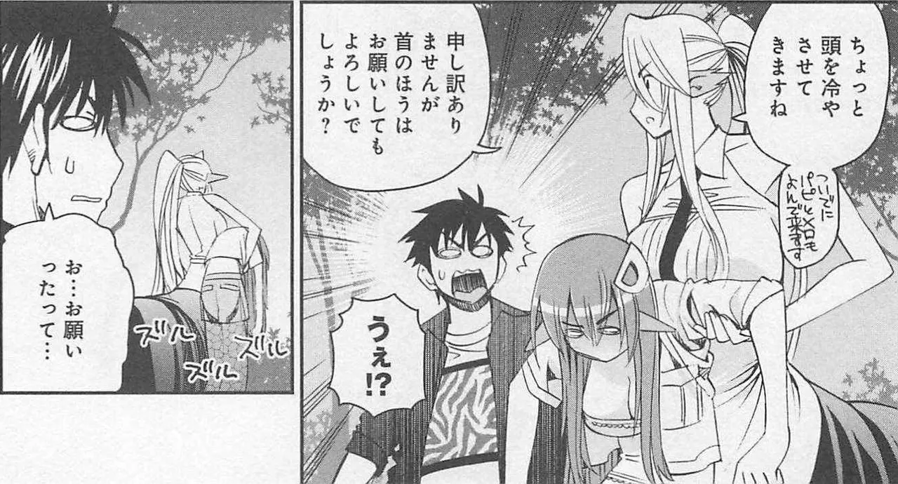 Monster musume Centorea manga compilation - Image 239