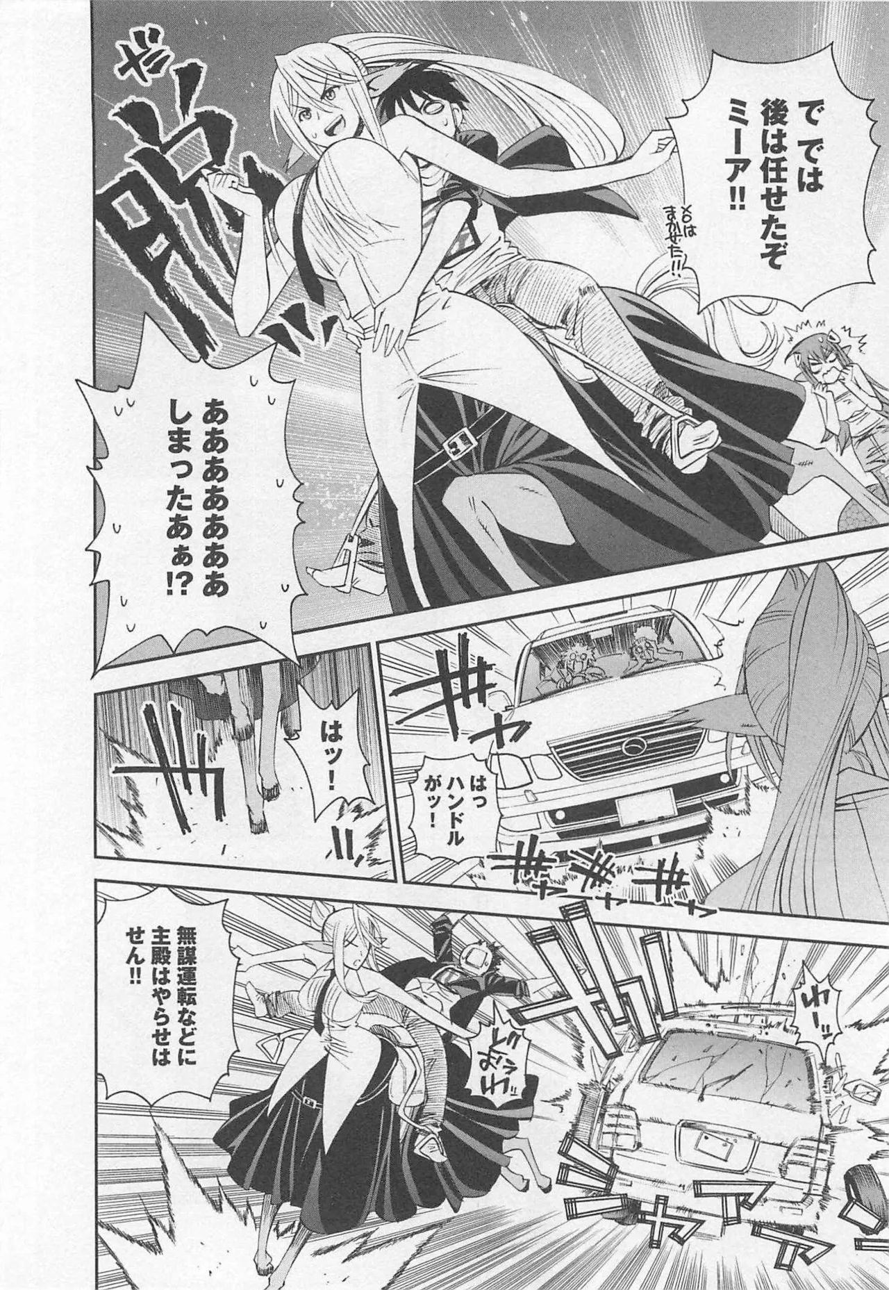 Monster musume Centorea manga compilation - Image 243