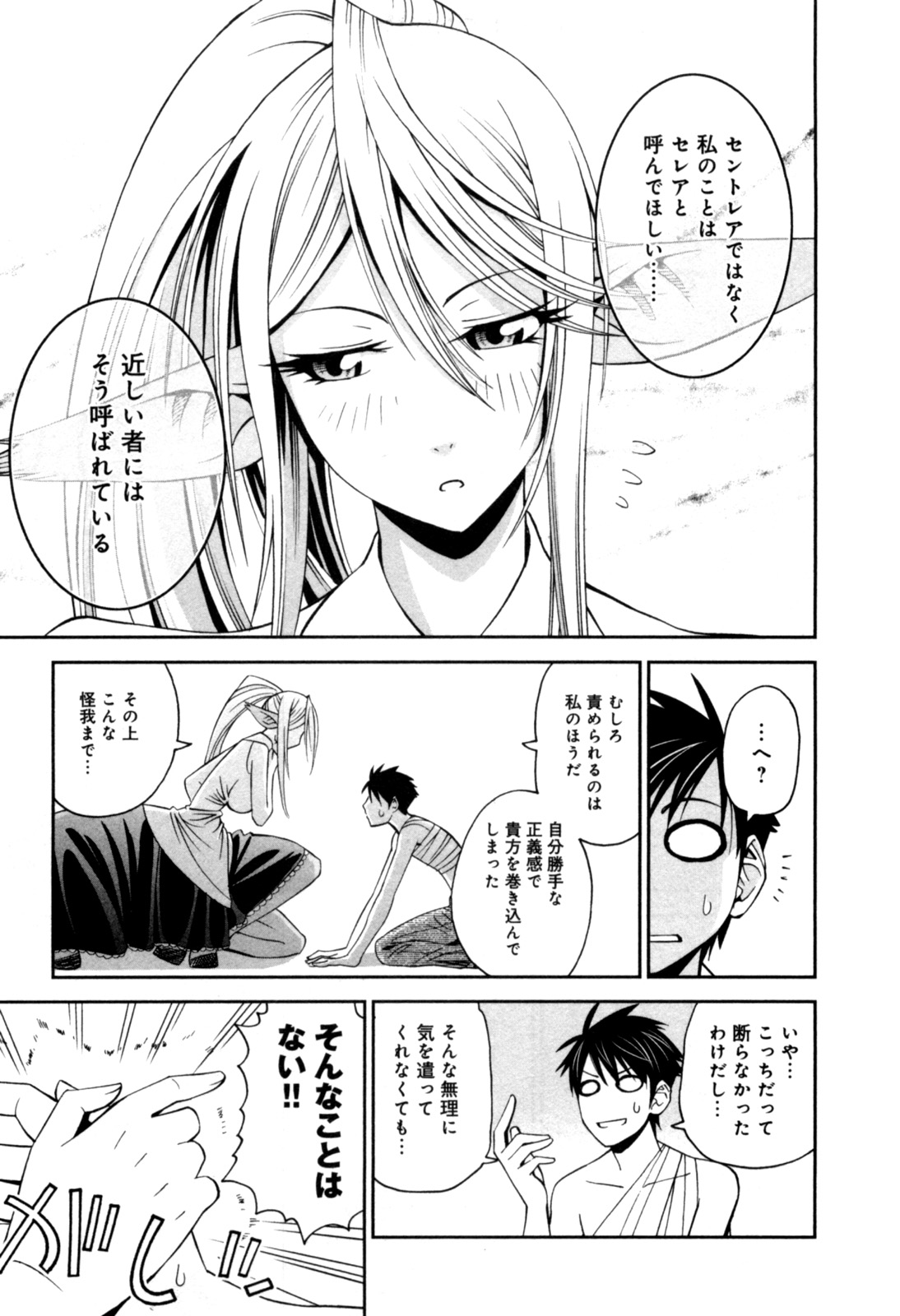 Monster musume Centorea manga compilation - Image 25