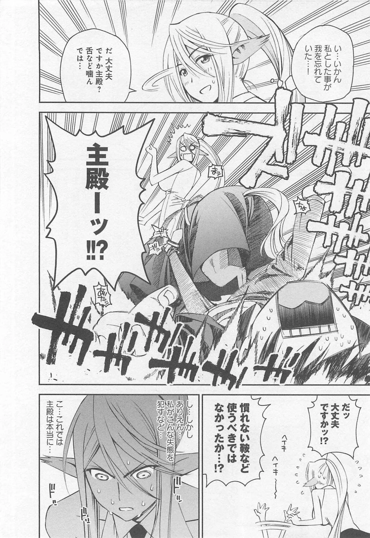 Monster musume Centorea manga compilation - Image 245