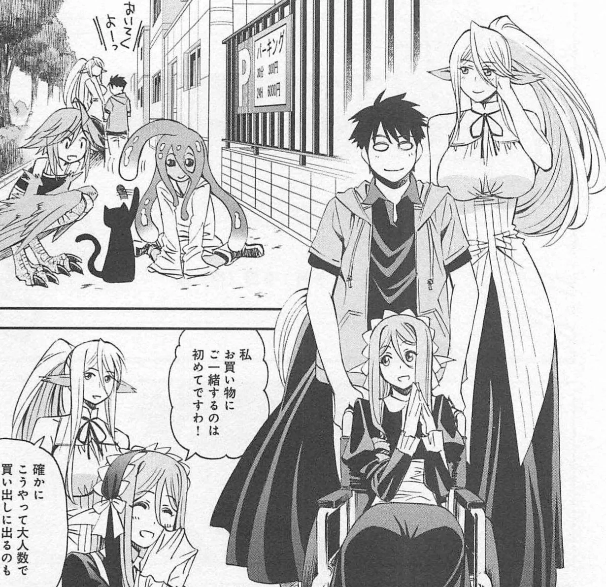 Monster musume Centorea manga compilation - Image 247