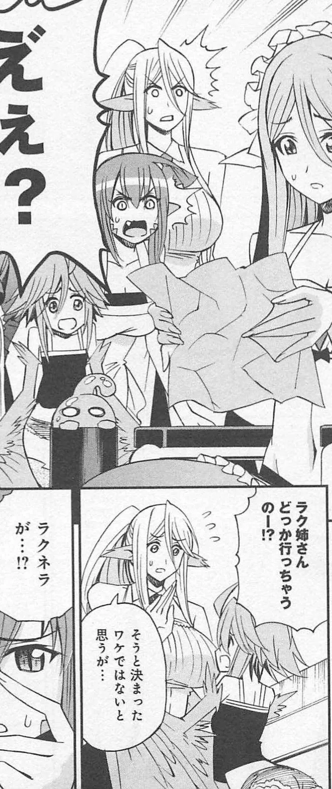 Monster musume Centorea manga compilation - Image 252