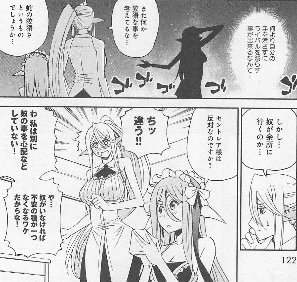 Monster musume Centorea manga compilation - Image 253