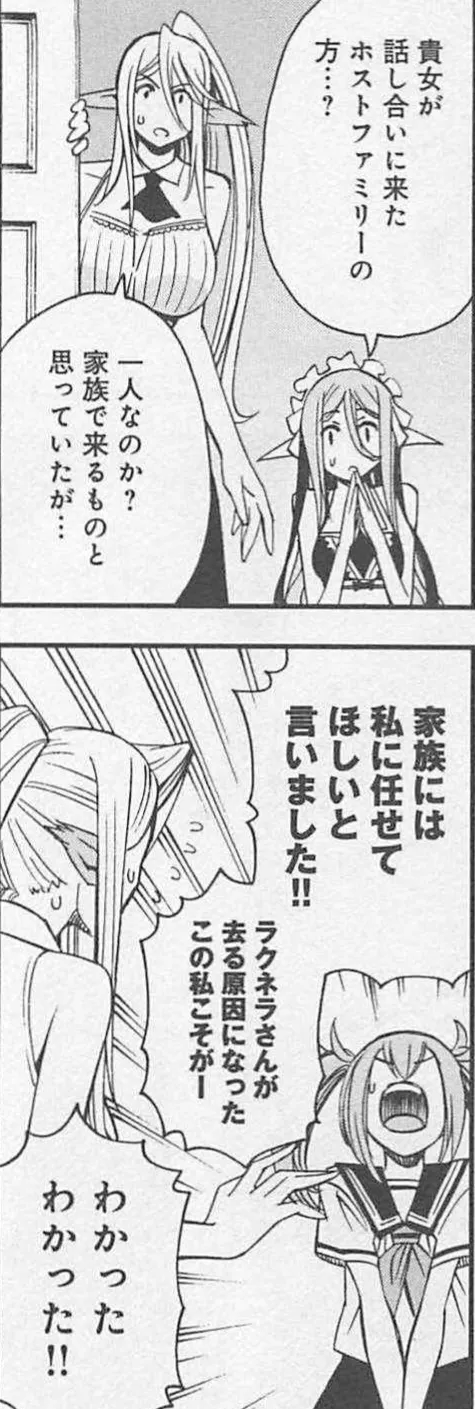 Monster musume Centorea manga compilation - Image 255