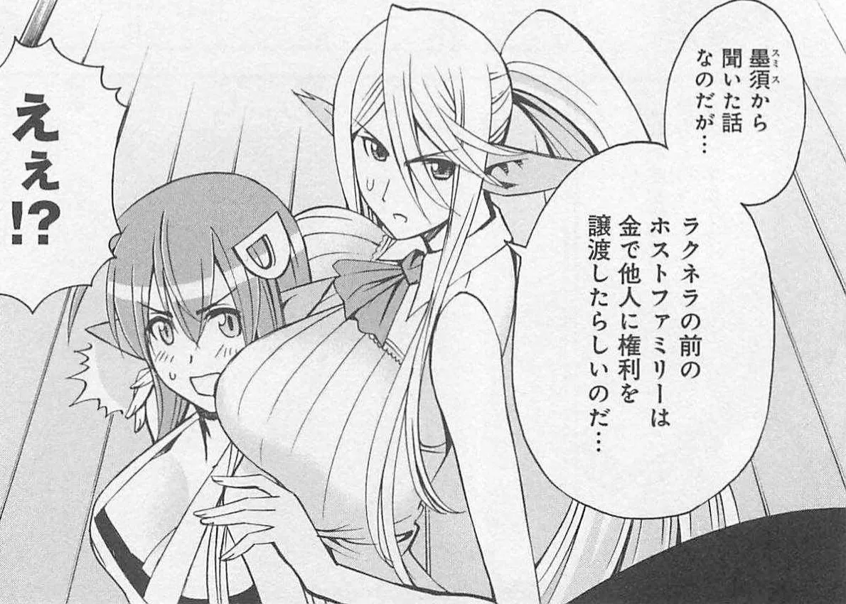 Monster musume Centorea manga compilation - Image 256