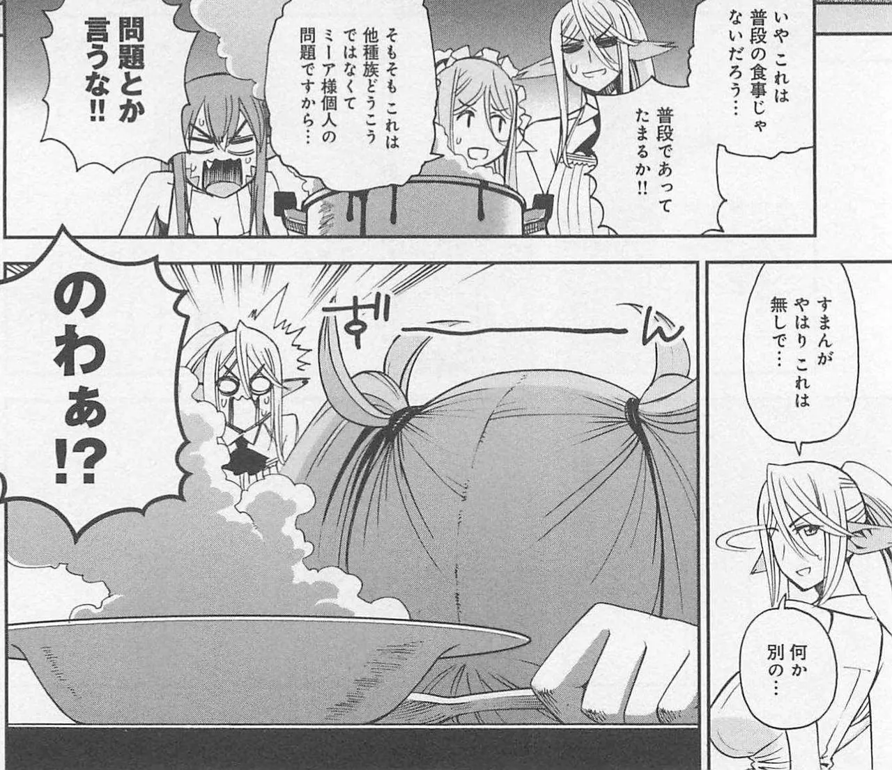 Monster musume Centorea manga compilation - Image 258