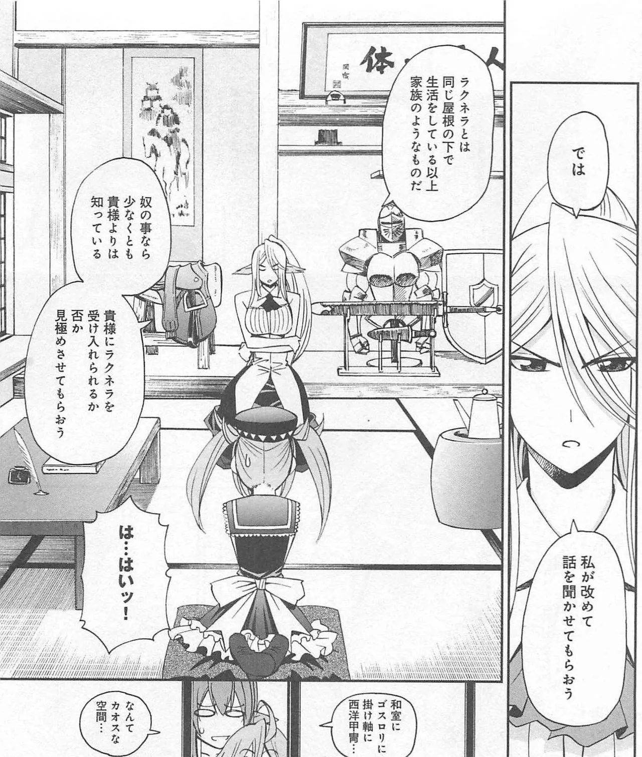 Monster musume Centorea manga compilation - Image 259