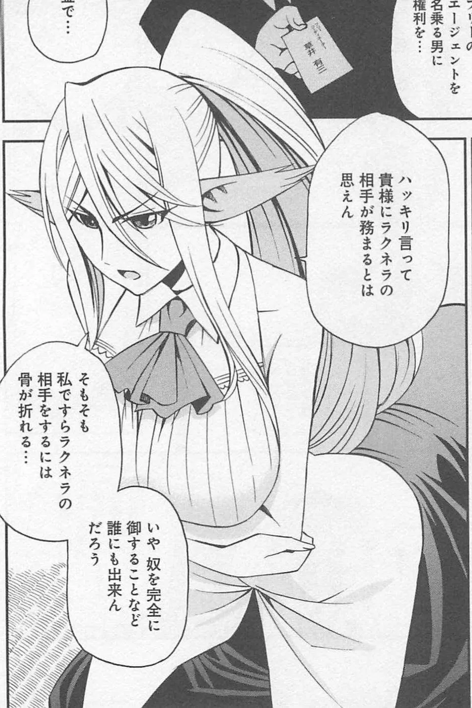 Monster musume Centorea manga compilation - Image 260