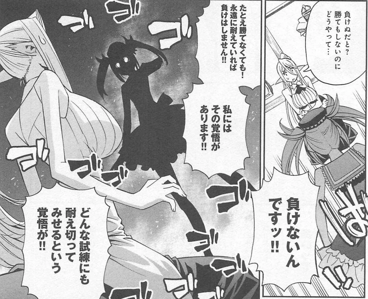 Monster musume Centorea manga compilation - Image 261