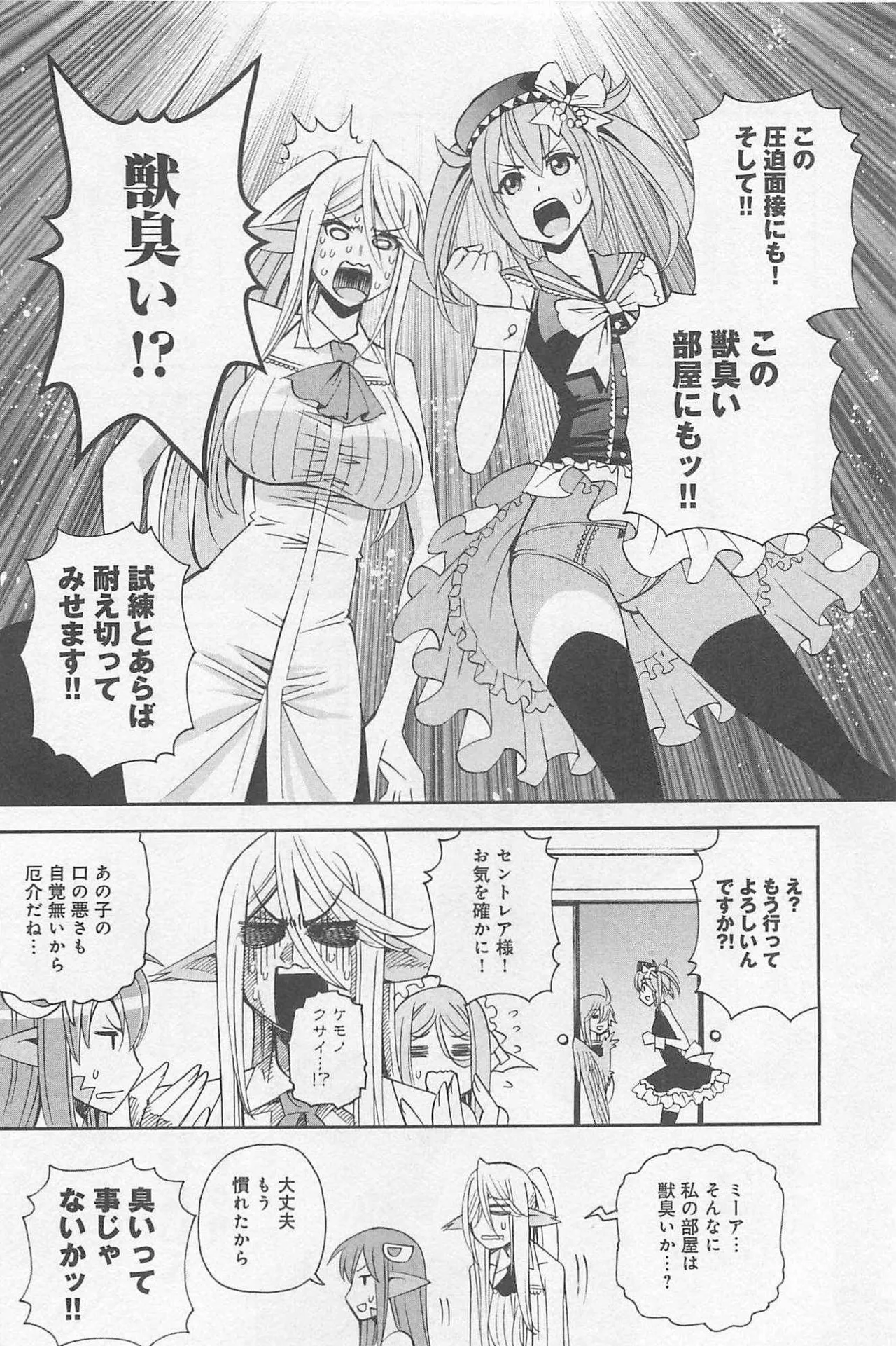 Monster musume Centorea manga compilation - Image 262