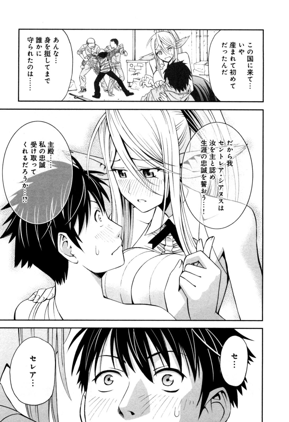 Monster musume Centorea manga compilation - Image 26
