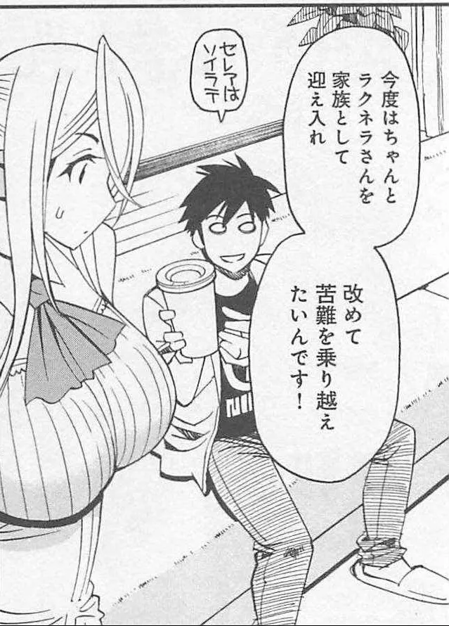 Monster musume Centorea manga compilation - Image 263
