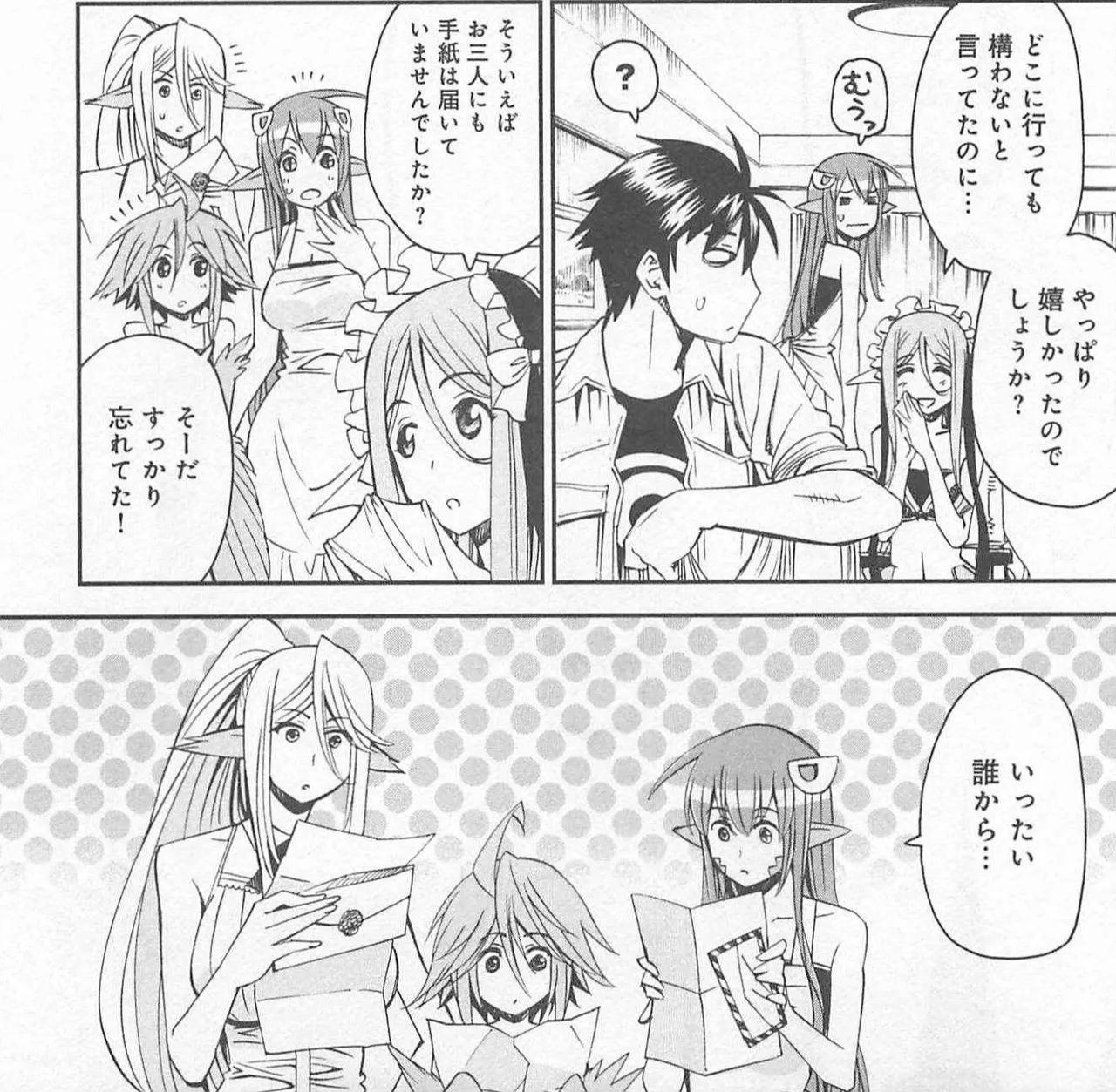 Monster musume Centorea manga compilation - Image 264