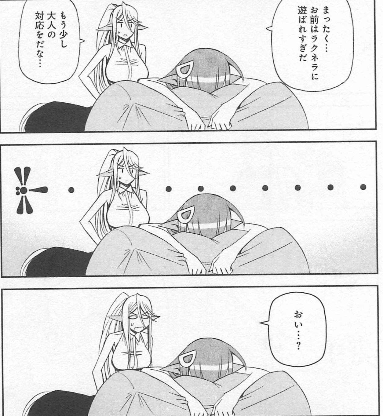 Monster musume Centorea manga compilation - Image 266