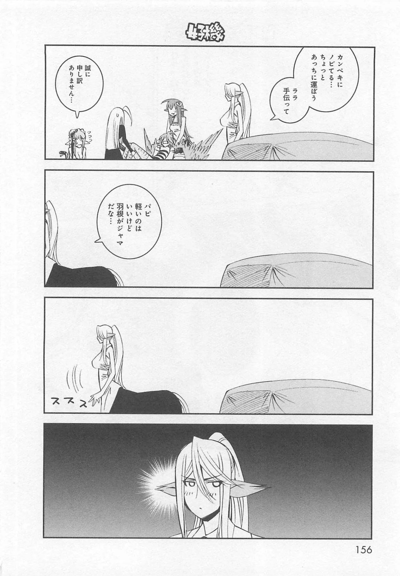 Monster musume Centorea manga compilation - Image 267