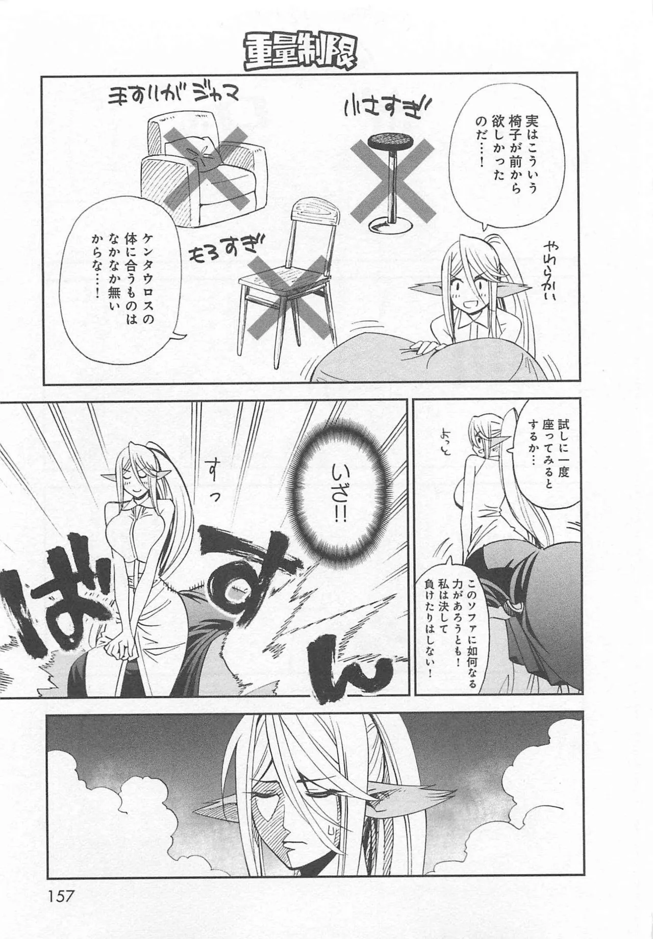 Monster musume Centorea manga compilation - Image 268
