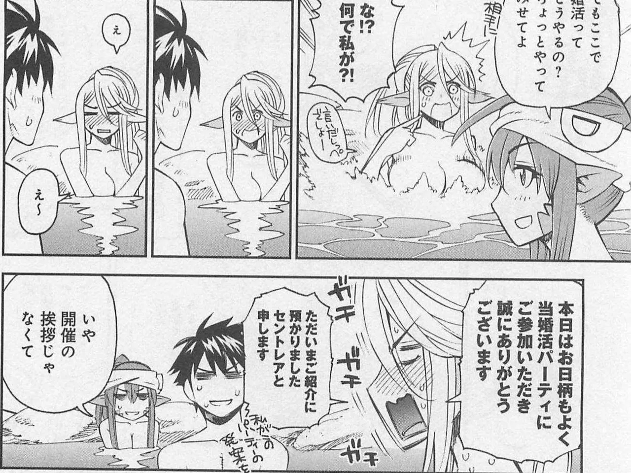 Monster musume Centorea manga compilation - Image 274