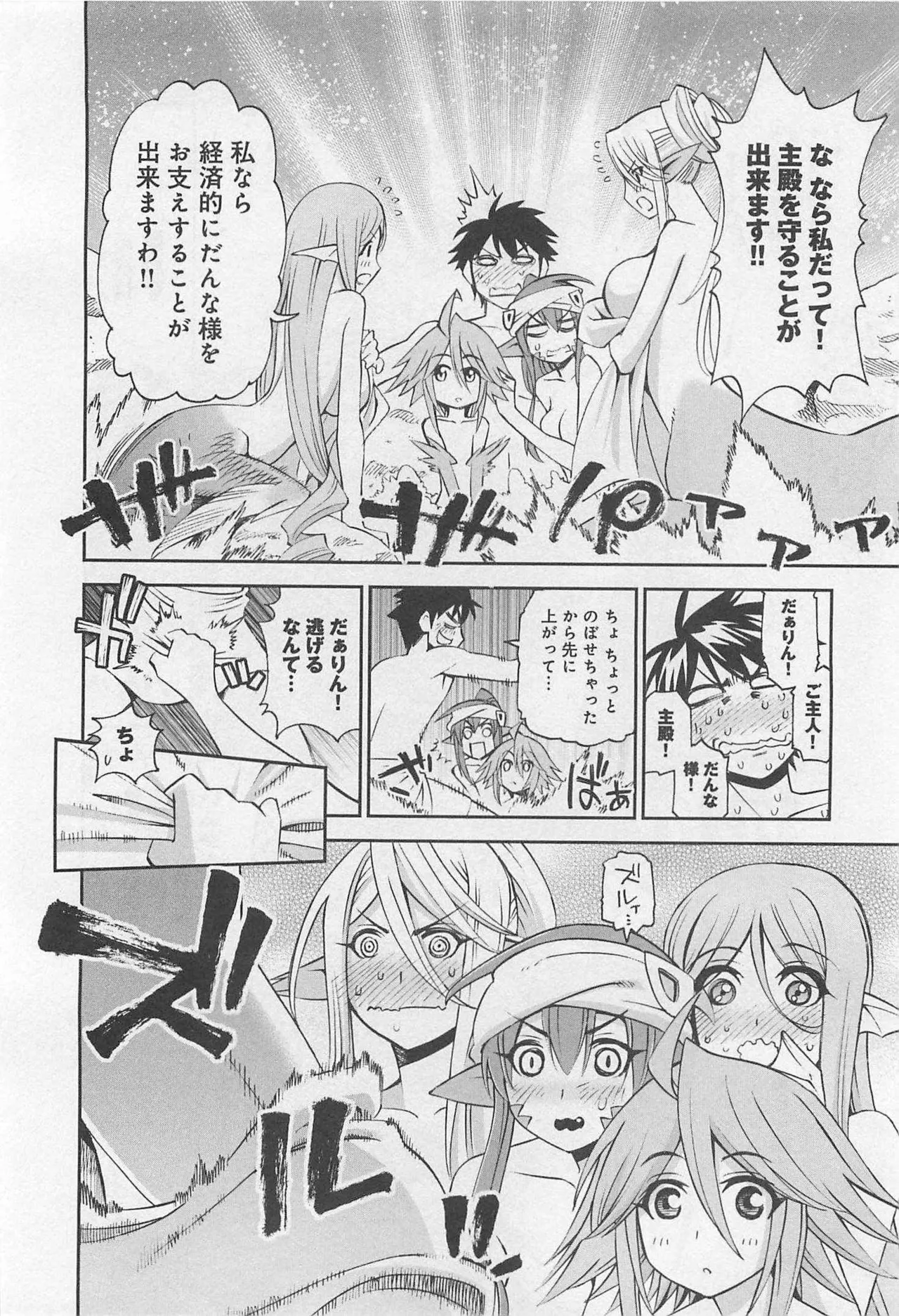 Monster musume Centorea manga compilation - Image 275