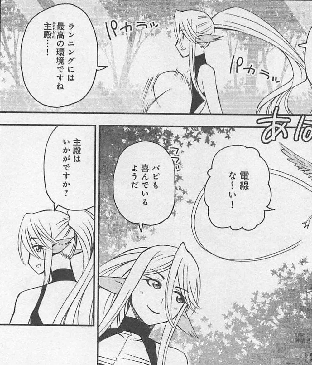 Monster musume Centorea manga compilation - Image 278