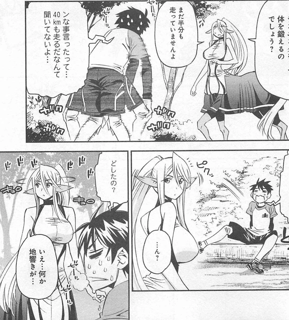 Monster musume Centorea manga compilation - Image 279