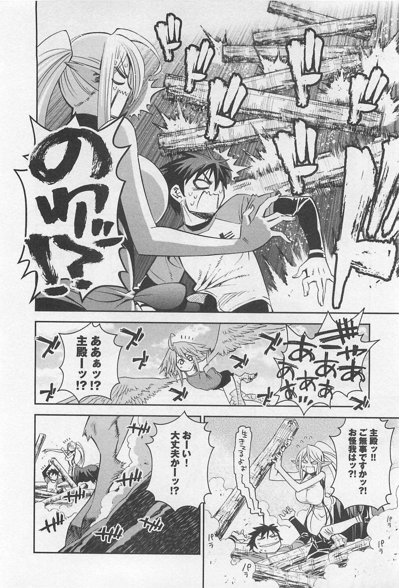 Monster musume Centorea manga compilation - Image 280