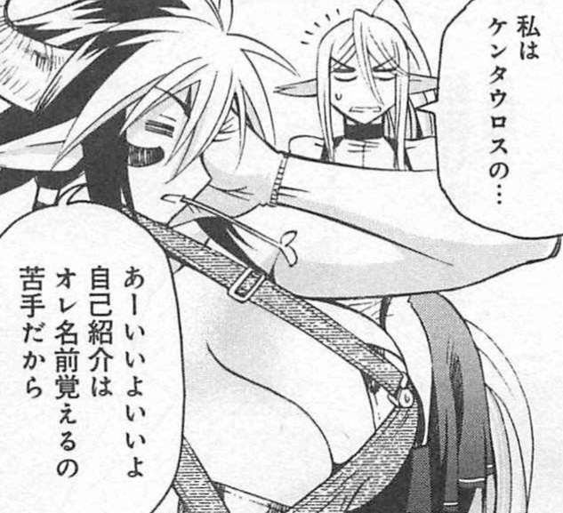 Monster musume Centorea manga compilation - Image 283