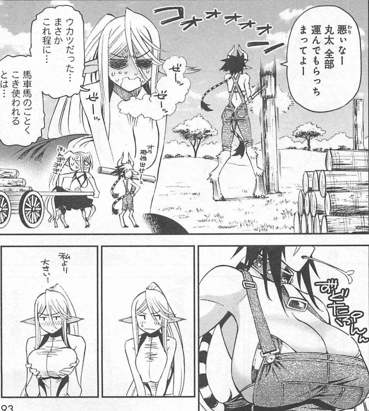 Monster musume Centorea manga compilation - Image 285