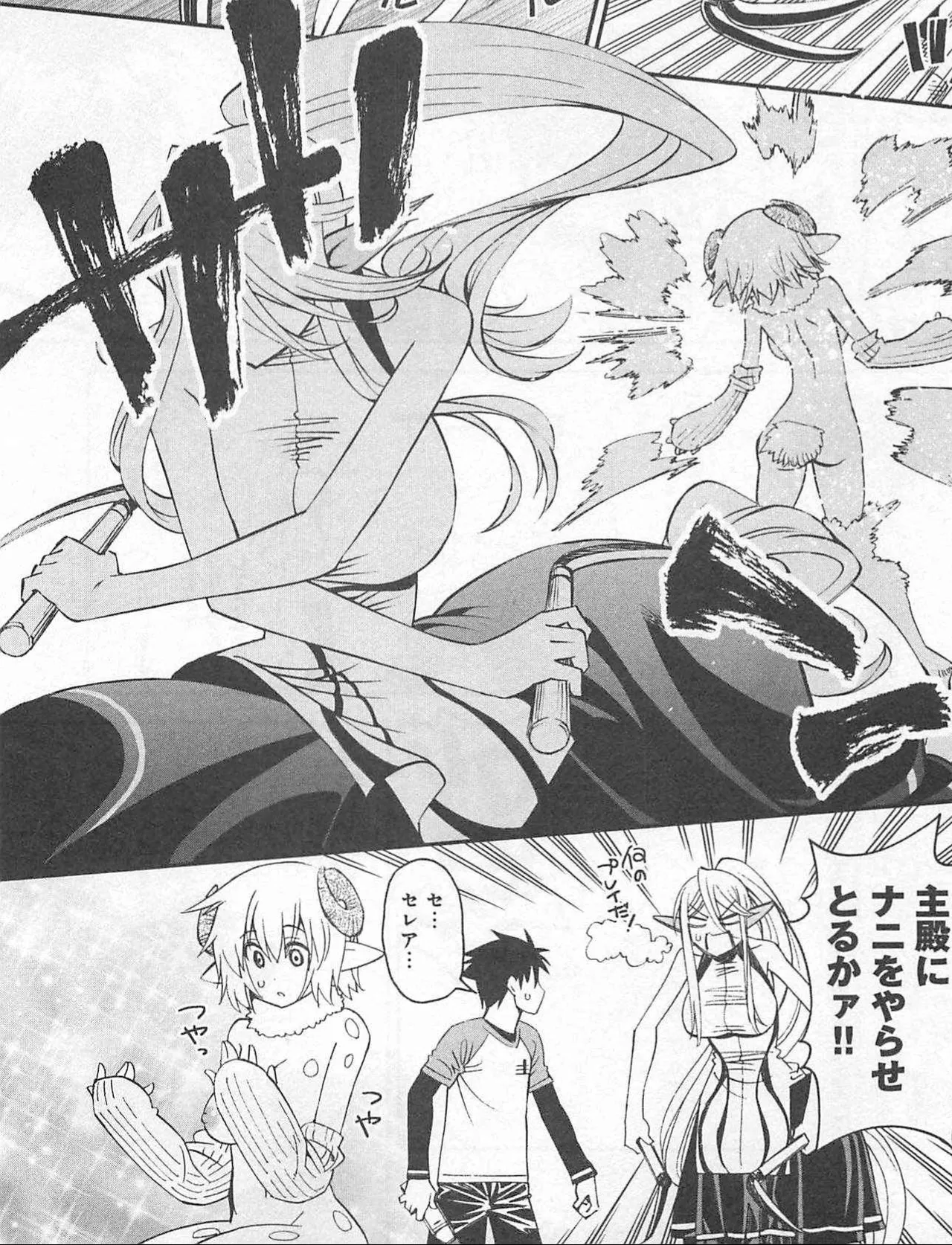 Monster musume Centorea manga compilation - Image 287