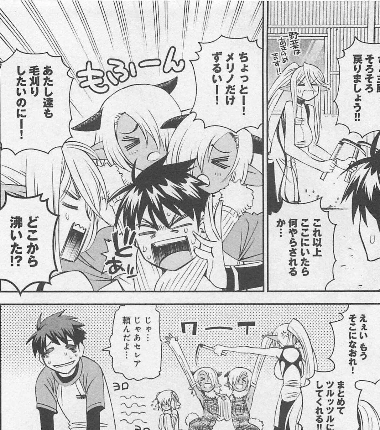 Monster musume Centorea manga compilation - Image 288