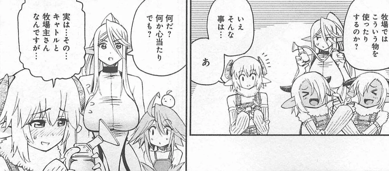 Monster musume Centorea manga compilation - Image 289