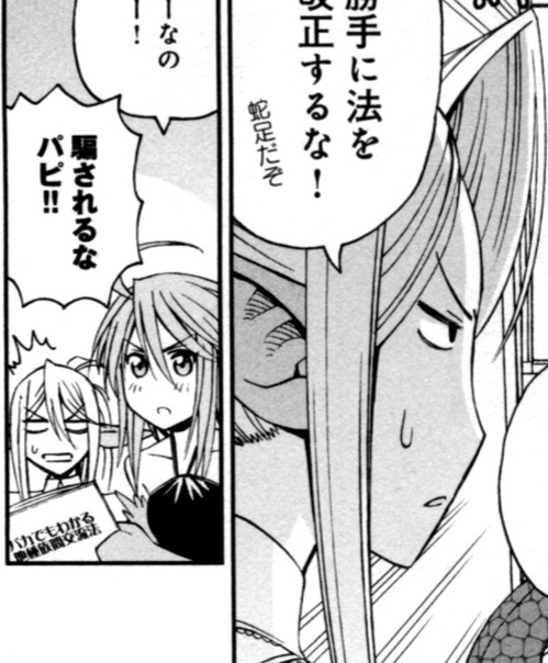Monster musume Centorea manga compilation - Image 29