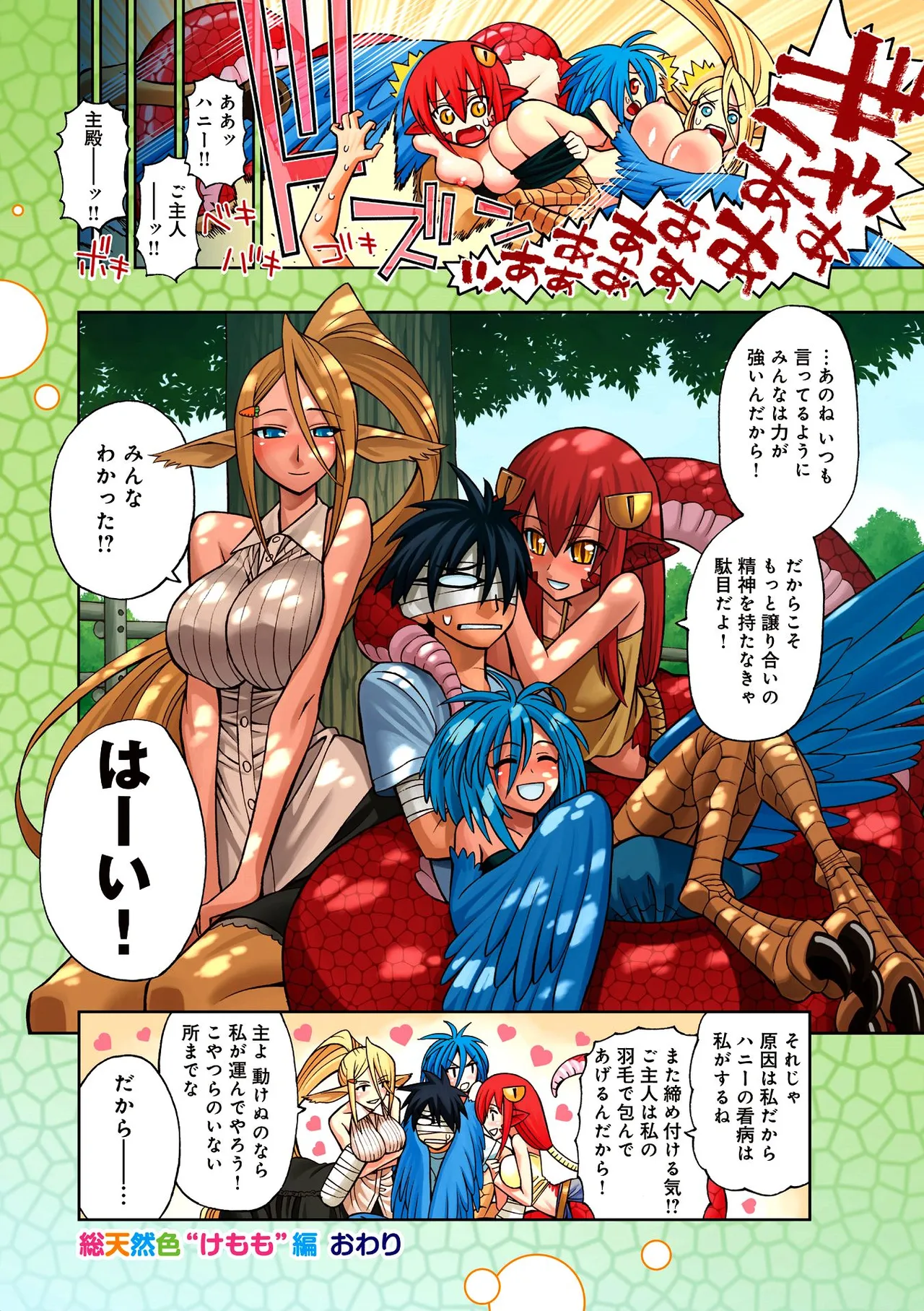 Monster musume Centorea manga compilation - Image 292