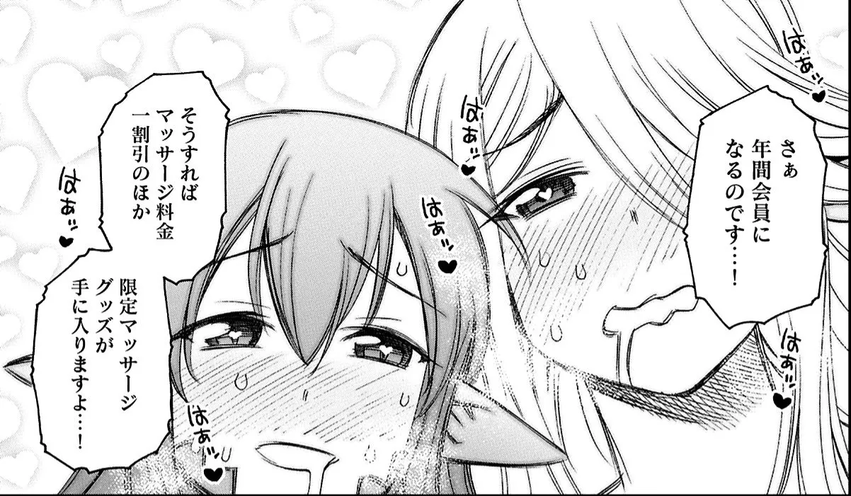 Monster musume Centorea manga compilation - Image 299