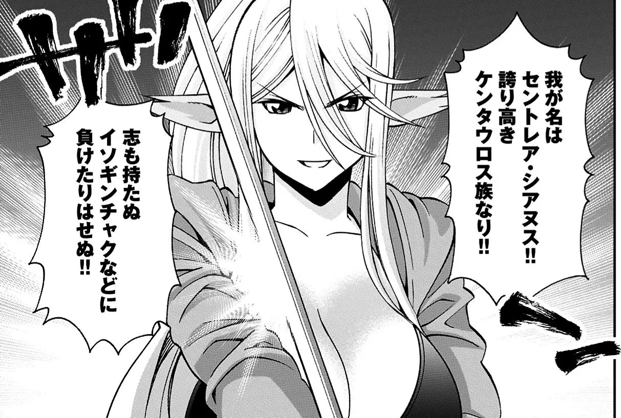 Monster musume Centorea manga compilation - Image 305