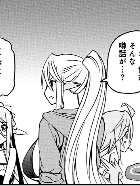 Monster musume Centorea manga compilation - Image 309