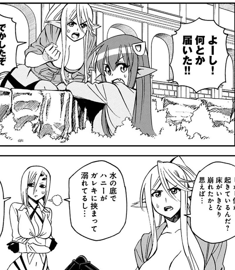 Monster musume Centorea manga compilation - Image 313