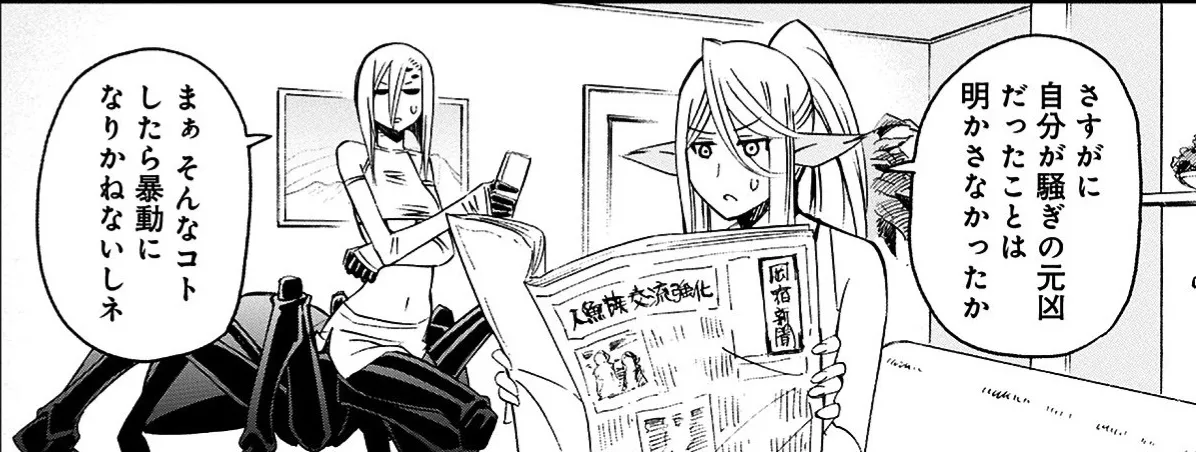 Monster musume Centorea manga compilation - Image 314