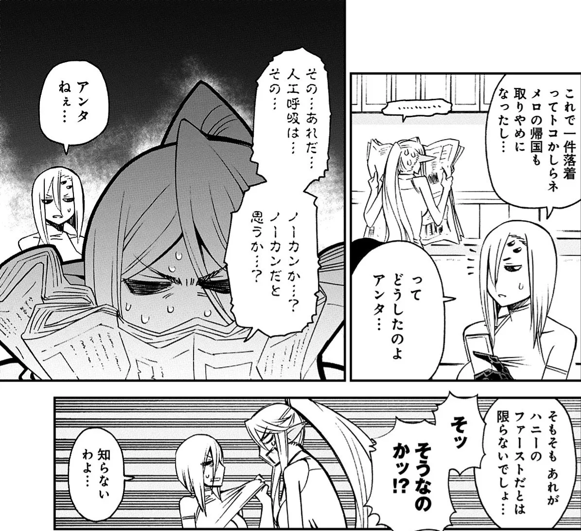 Monster musume Centorea manga compilation - Image 315
