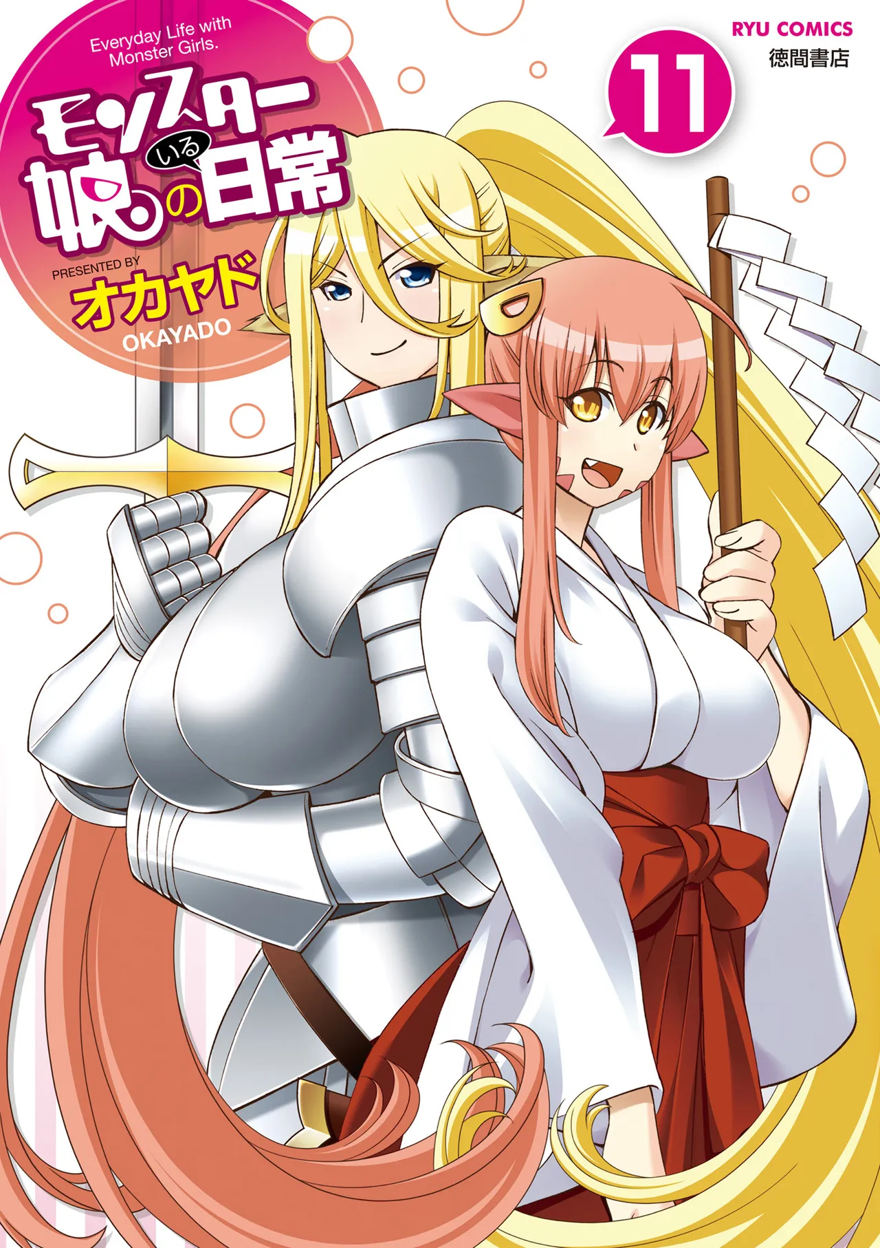 Monster musume Centorea manga compilation - Image 316