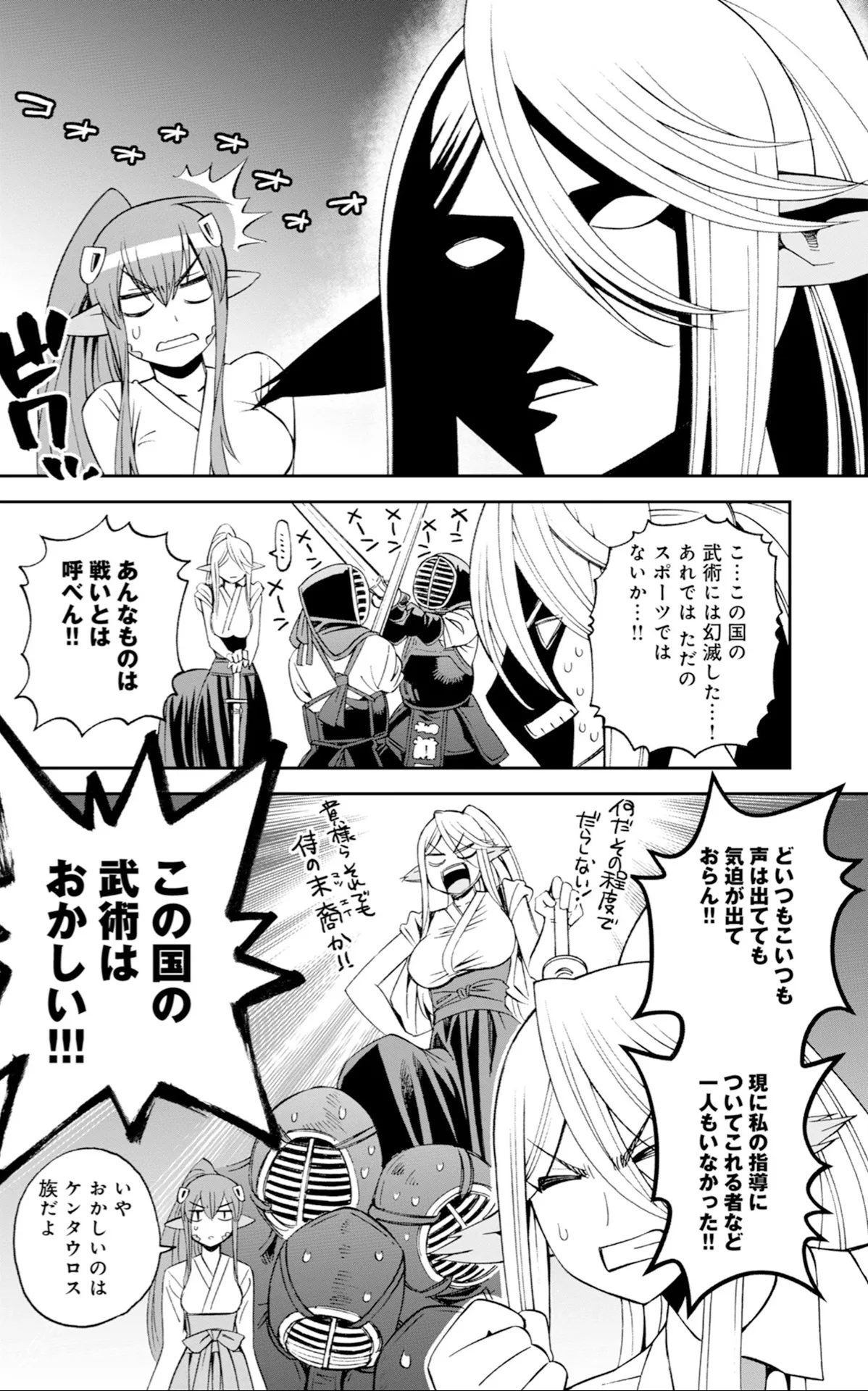 Monster musume Centorea manga compilation - Image 317