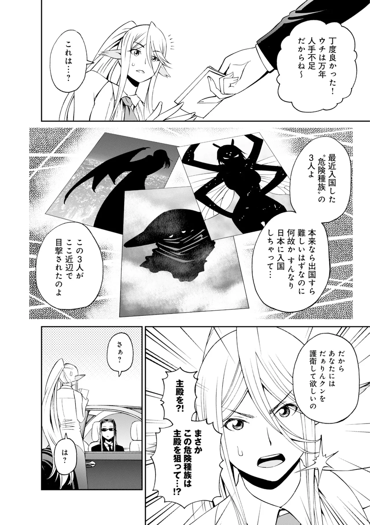 Monster musume Centorea manga compilation - Image 319