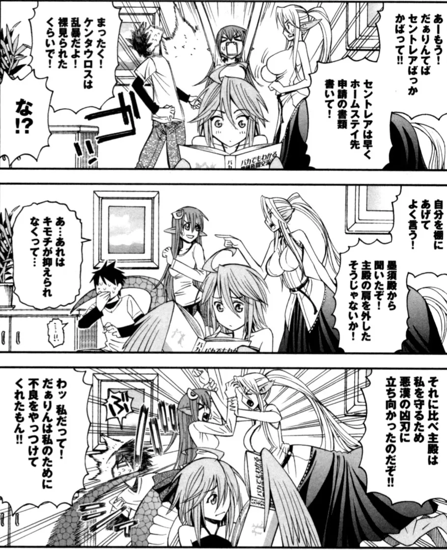 Monster musume Centorea manga compilation - Image 32