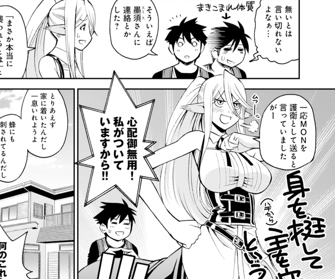 Monster musume Centorea manga compilation - Image 327