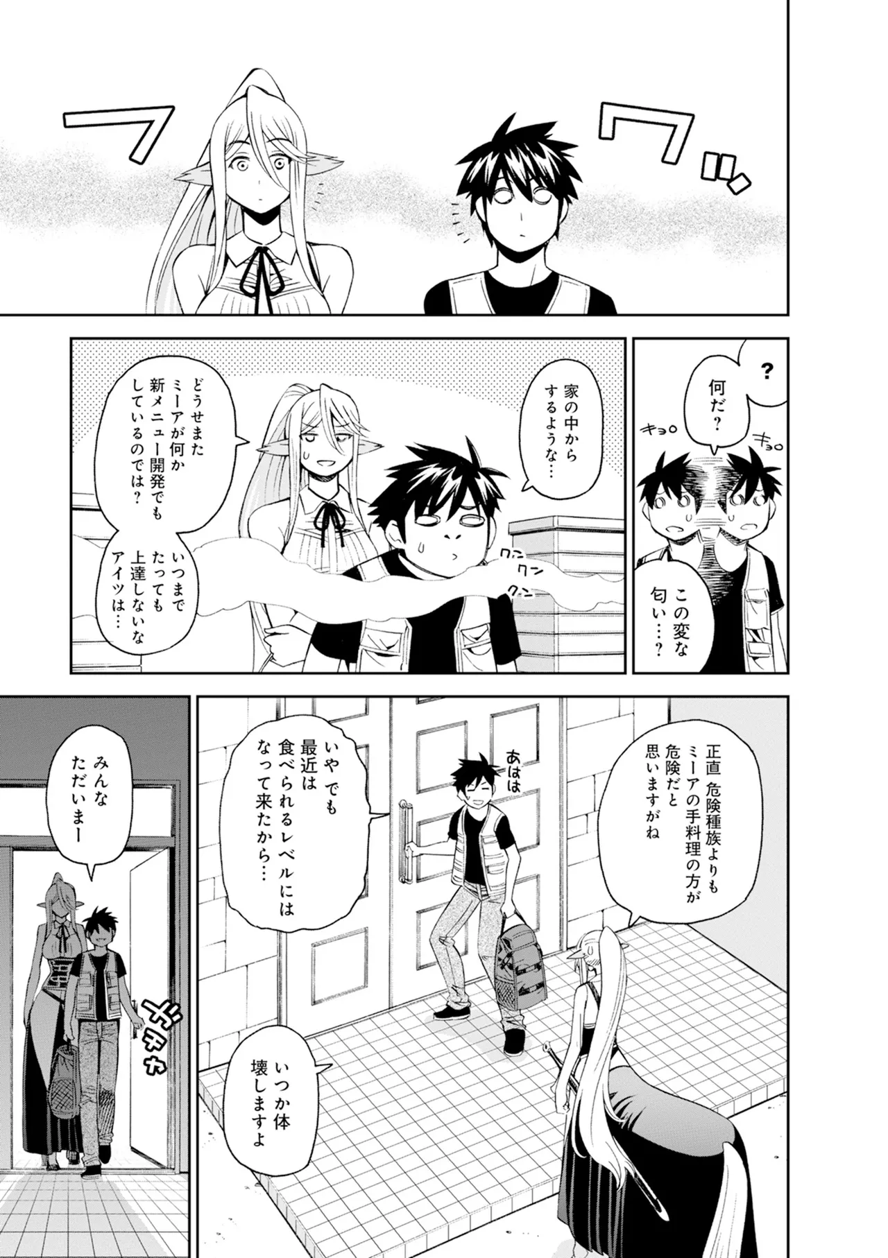 Monster musume Centorea manga compilation - Image 328