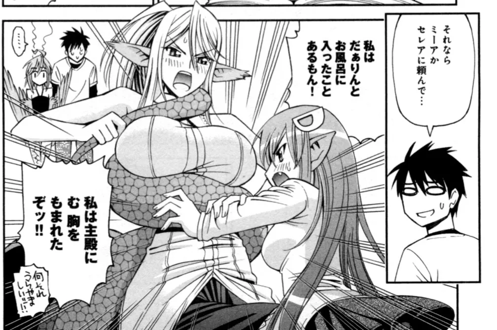 Monster musume Centorea manga compilation - Image 33