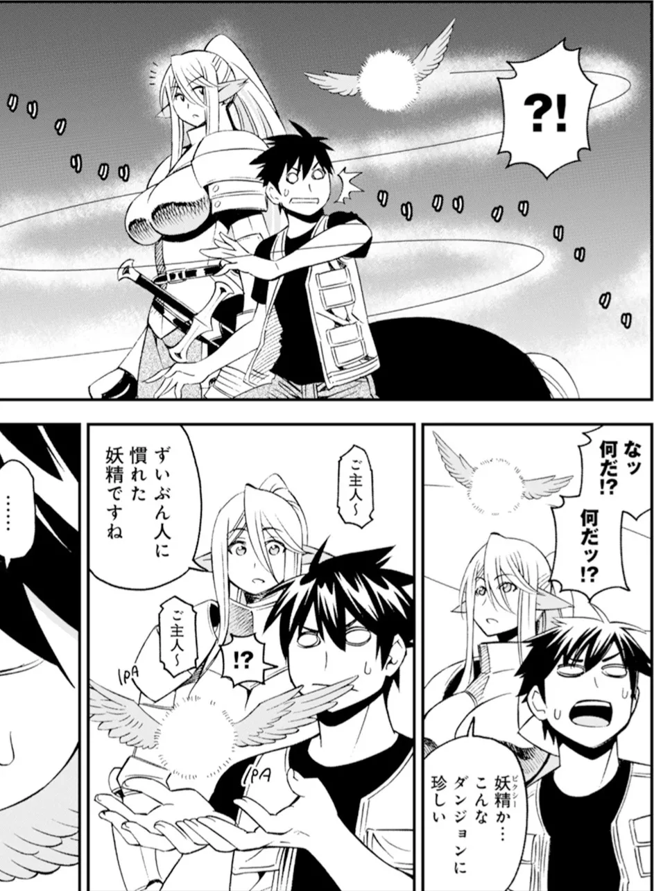 Monster musume Centorea manga compilation - Image 329
